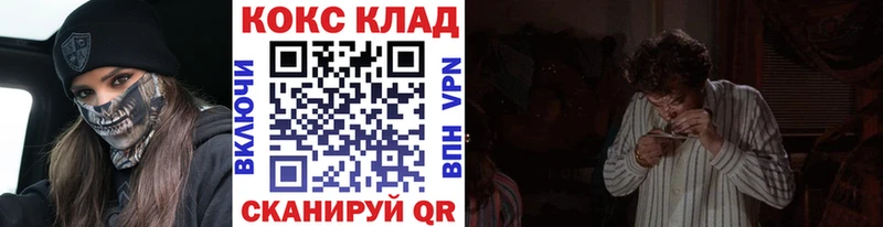 закладки Исилькуль Кокаин 99%