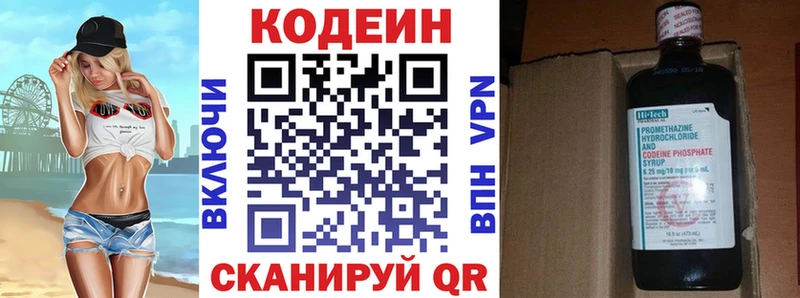 Кодеиновый сироп Lean Purple Drank  как найти закладки  Исилькуль 